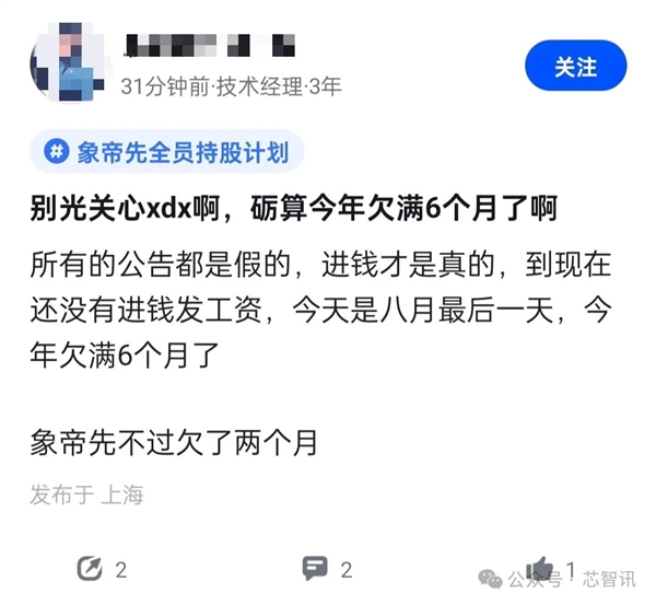 曾估值150亿！一国产GPU厂商宣布解散：400人全员被裁