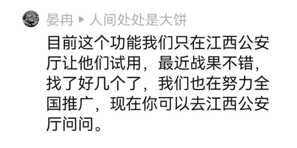 河北亿万富翁找到被拐25年的儿子：感谢伟大的技术