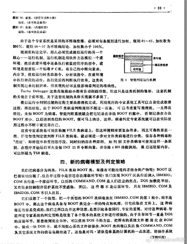 雷军1992年计算机论文曝光 华为高管点赞：值得尊敬和学习