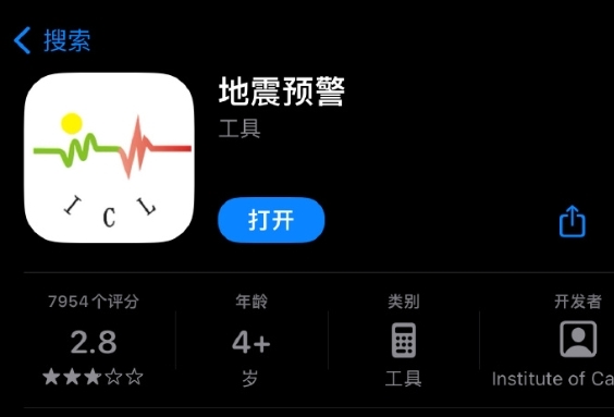 用户称地震时7部苹果手机均无预警！需下载第三方App：一文教你开启