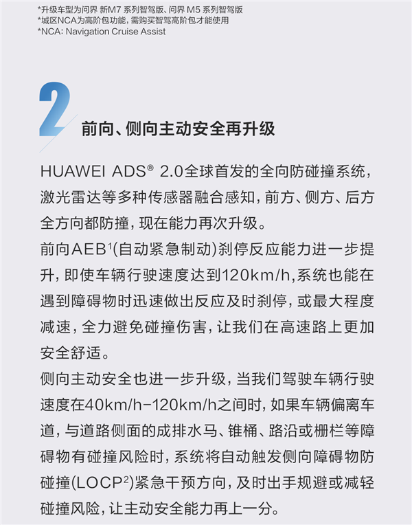 友商追不上！鸿蒙智行官宣：导航能去、华为智驾就能开