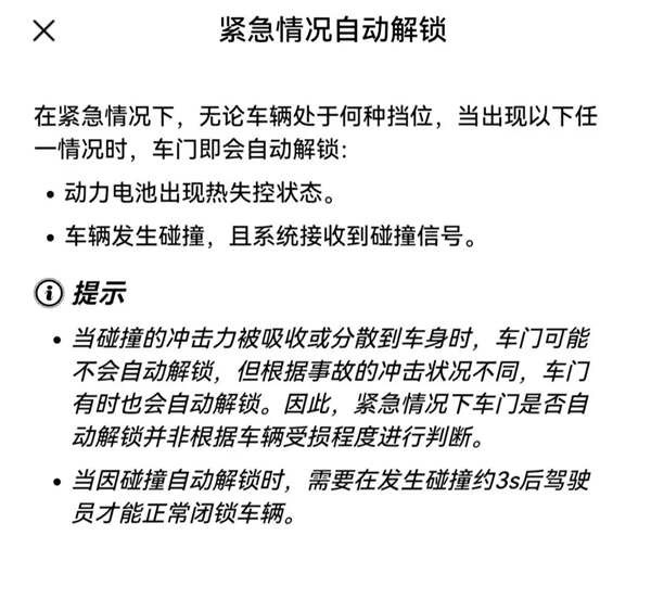 撞车了车门打不开 今天我想再骂骂隐藏式门把手