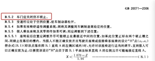 撞车了车门打不开 今天我想再骂骂隐藏式门把手