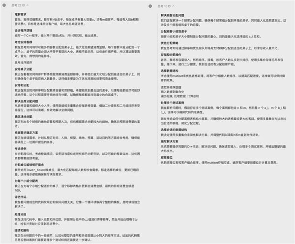 实测OpenAI最强模型o1：会做大学数理化 但弱智吧依然难解