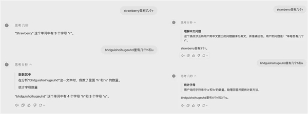 实测OpenAI最强模型o1：会做大学数理化 但弱智吧依然难解