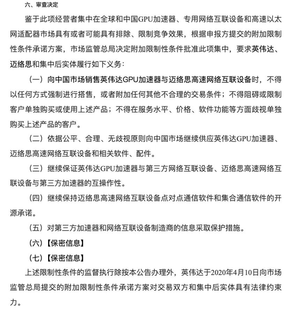 英伟达一天蒸发6400亿 中国为啥要动手调查它